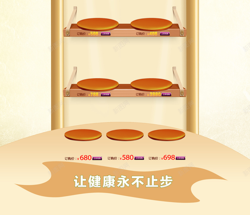 食品首页背景psd设计背景_新图网 https://ixintu.com 保健品 健康 木板 食品