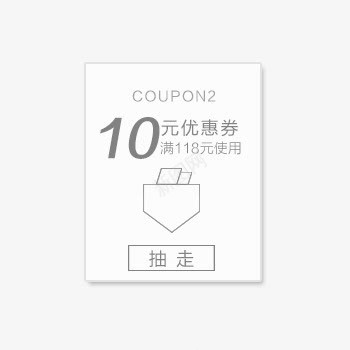 10元优惠券png免抠素材_新图网 https://ixintu.com 商城 活动 浅灰色 艺术字