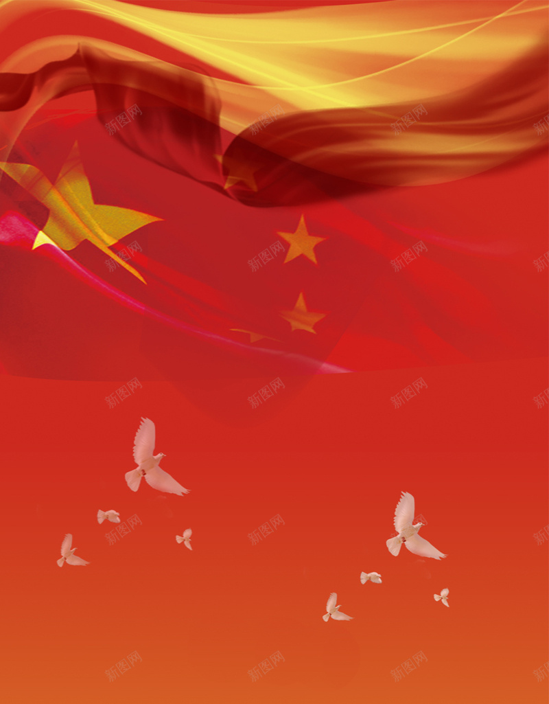 大气中国风H5图jpg设计背景_新图网 https://ixintu.com 中国风 党 共产主义 和平鸽 国旗 国风 大气 大气中国风H5素材 红色