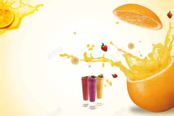 鲜橙简约鲜榨果汁奶茶店海报背景背景