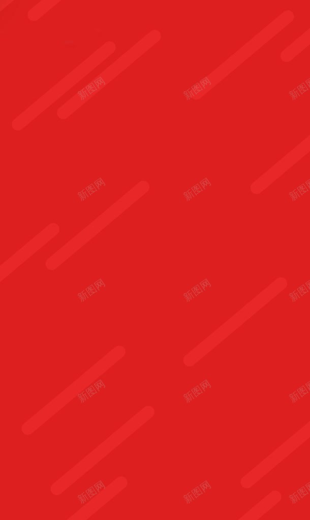 时尚红色海报底纹jpg设计背景_新图网 https://ixintu.com 底纹 时尚 海报 红色