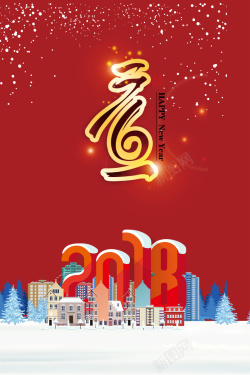 新年气息元旦红色时尚矢量建筑节日背景高清图片