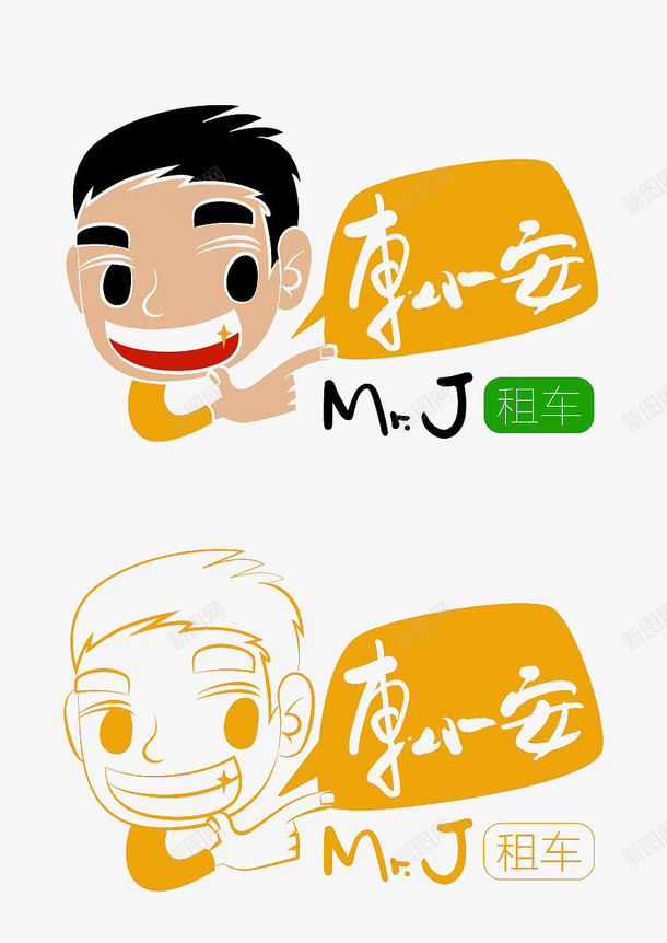 车小安租车LOGO图标psd_新图网 https://ixintu.com 创意 图标 图案 平面 标志 设计 车logo 车logo设计 车小安