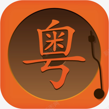 手机动听的粤语歌软件图标应用图标