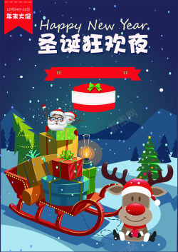 圣诞夜雪橇圣诞狂欢夜背景矢量图海报