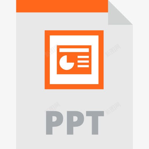 PPT图标png_新图网 https://ixintu.com PPT PPT文件 PPT格式 PPT格式的文件 PowerPoint PowerPoint文件 接口 文件和文件夹