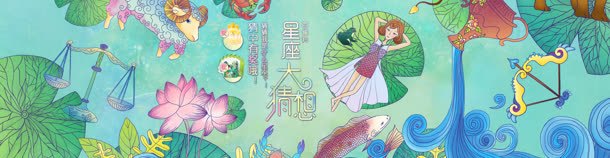 卡通中国风化妆品海报背景