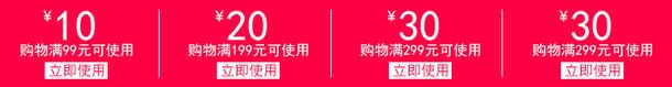 红色文字节日优惠券png免抠素材_新图网 https://ixintu.com 优惠券 文字 红色 节日