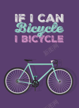 自行车艺术紫色背景矢量图背景