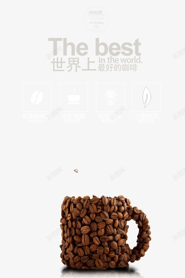 咖啡杯图标psd_新图网 https://ixintu.com 世界上 咖啡杯 最好的咖啡 标识