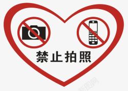 禁止用手机相机拍照素材
