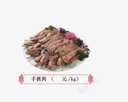 一盘手抓肉素材