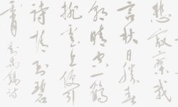 古诗装饰素材水墨画古诗高清图片