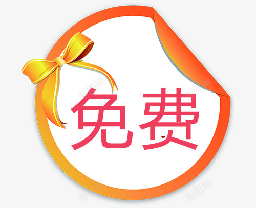 免费蝴蝶结边框标签psd免抠素材_新图网 https://ixintu.com PNG PNG图片 免抠 免抠素材 免费 免费图片 广告设计 手绘卡通 标签 蝴蝶结 设计 设计素材 边框 黄色