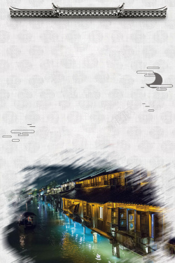 陋室创意山水民宿旅游海报背景高清图片
