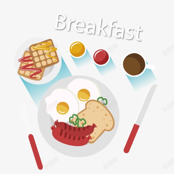 吃早餐了png免抠素材_新图网 https://ixintu.com waffle 华夫饼 火腿 面包 鸡蛋