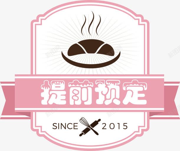 美食提前预定标签png免抠素材_新图网 https://ixintu.com 卡通标签 手绘美食标签 提前预定 标签 粉色标签 面包哦 预定标签 餐厅