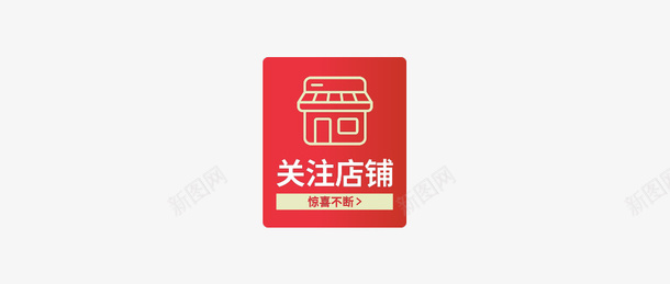 双十一的元素5png免抠素材_新图网 https://ixintu.com 买买买 值得 双十一的元素1 疯抢