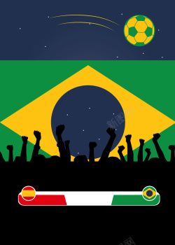 足球宣传单巴西世界杯足球传单矢量图高清图片
