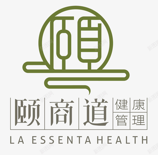 颐商道健康管理文字png免抠素材_新图网 https://ixintu.com 商道 广告字 广告设计 文字 文字商道 艺术字 颐商道