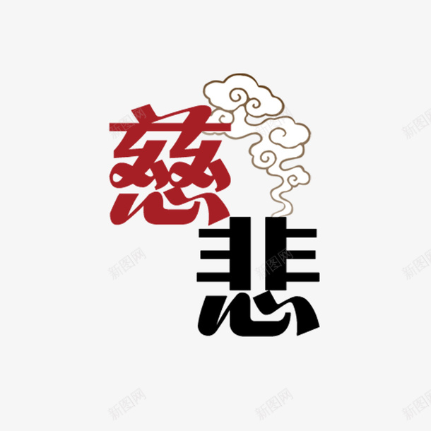 慈悲佛logo图标psd_新图网 https://ixintu.com 佛logo 创意设计 实用 简约