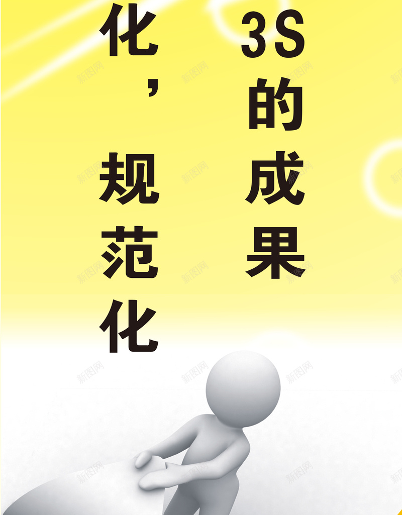 企业管理6S清洁背景矢量图ai_新图网 https://ixintu.com 6S 企业管理 卡通 手绘 海报 清洁 童趣 背景 矢量图