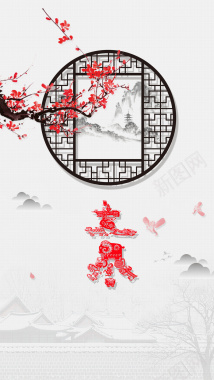中国风传统二十四节气立冬海报背景