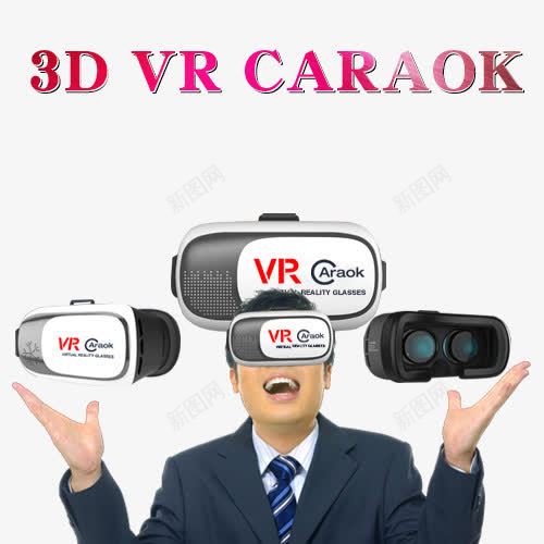 VRpng免抠素材_新图网 https://ixintu.com 3D VR VR世界 情景再现 虚拟现实技术