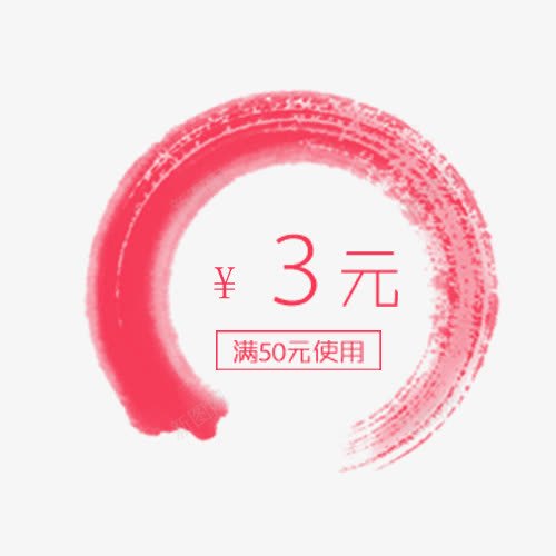 优惠券粉色psd_新图网 https://ixintu.com 优惠券 促销 满减 粉色