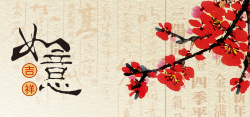 春节中国风红色海报背景海报