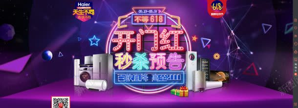 创意合成效果电器产品海报bannerpng免抠素材_新图网 https://ixintu.com banner 产品 创意 合成 效果 海报 电器