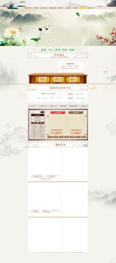 中国风水墨荷花化妆品店铺首页背景背景