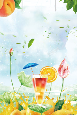 果汁dm鲜榨果汁饮品促销单页海报背景高清图片