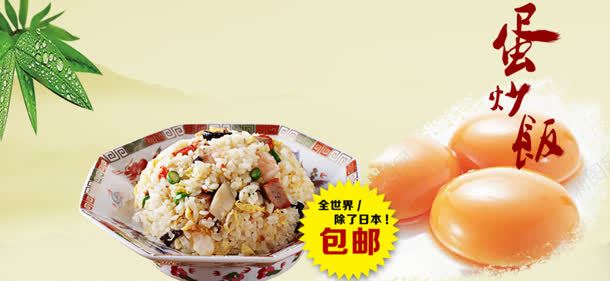 美食背景jpg设计背景_新图网 https://ixintu.com 健康 清新 美味 蛋炒饭 蛋黄 鸡蛋