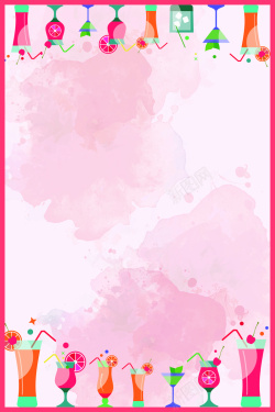 粉色奶茶粉色矢量手绘饮料果汁背景高清图片