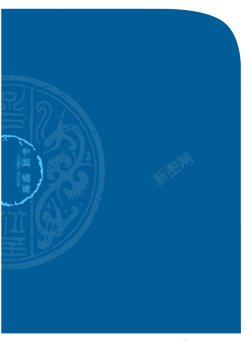 名册中国风龙纹底蓝色背景高清图片