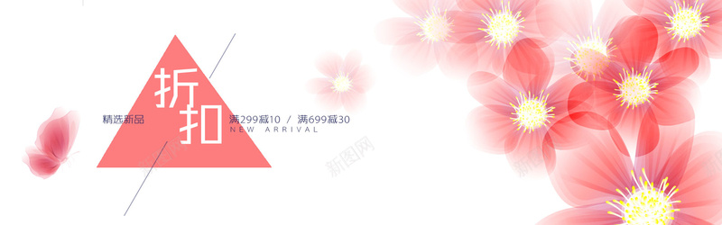 折扣psd设计背景_新图网 https://ixintu.com 促销活动 桃花背景 海报banner