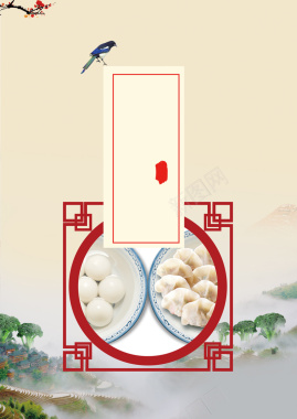 中式元素元宵饺子汤圆背景背景