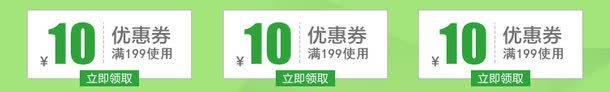 绿色清新十元优惠券标签png免抠素材_新图网 https://ixintu.com 优惠券 标签 清新 绿色