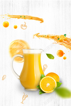 蔬菜水果汁鲜榨甜橙汁海报背景高清图片