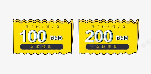 黄色卡通优惠券png_新图网 https://ixintu.com 优惠券 卡通 天猫优惠券 淘宝优惠券 黄色