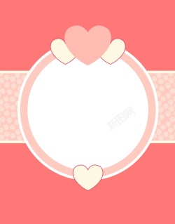 橙粉色矢量心形圆框卡通背景高清图片