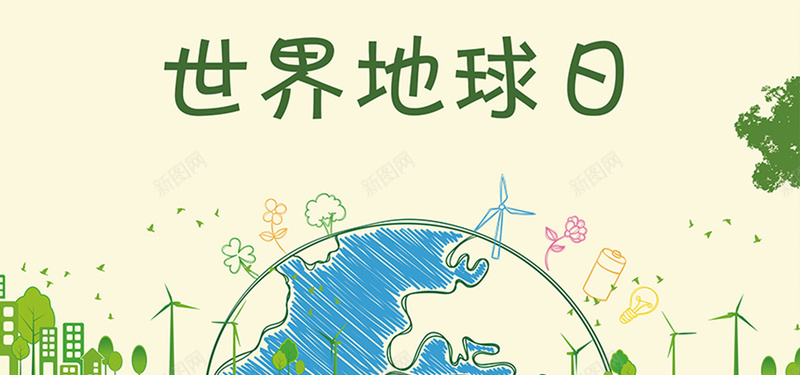 世界地球日公益环保bannerjpg设计背景_新图网 https://ixintu.com 4月22日 世界地球日 保护地球 公益 创意 号召 地球 地球日 环保 简约 节能