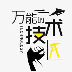 科技公司vi1技术匠logo图标高清图片