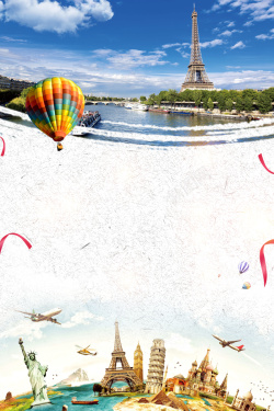 假期去哪儿欧洲之旅海报背景高清图片