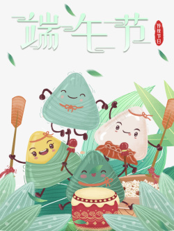 赛龙舟粽子端午节手绘粽子拟人元素高清图片