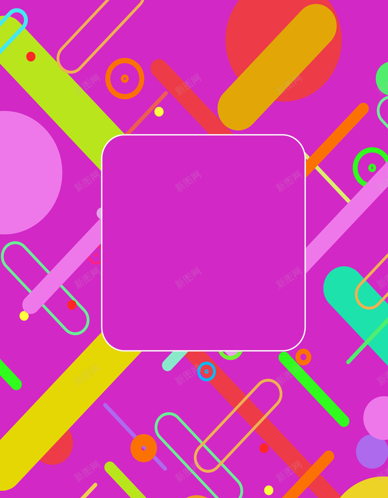 紫色彩色简约边框平面广告矢量图ai设计背景_新图网 https://ixintu.com 促销 几何图案 创意 平面广告 彩色 新品上市 狂欢 简约边框 紫色背景 节日 边框 矢量图