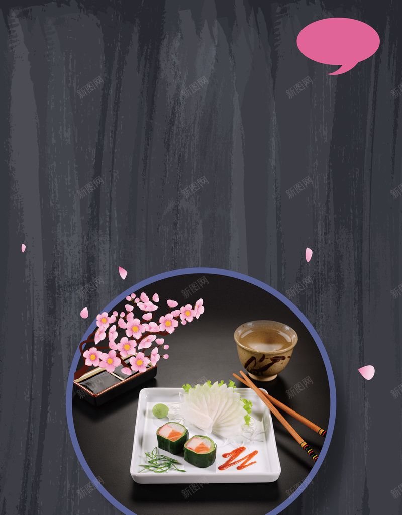 日本料理新品上市美食宣传海报psd设计背景_新图网 https://ixintu.com 宣传 底纹 料理 新品上市 日本 海报 碗 素材 美食 背景 花朵 设计 餐饮 黑色