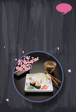 日本碗素材日本料理新品上市美食宣传海报高清图片