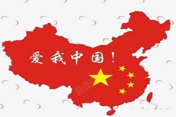 爱我中国png免抠素材_新图网 https://ixintu.com 中国 五角星 公鸡 红色 黄色